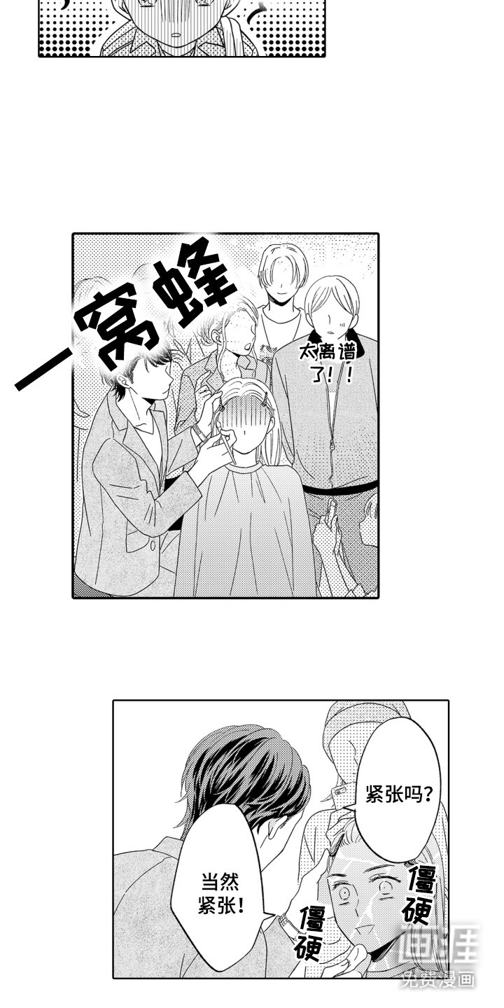 第13章：重要的人