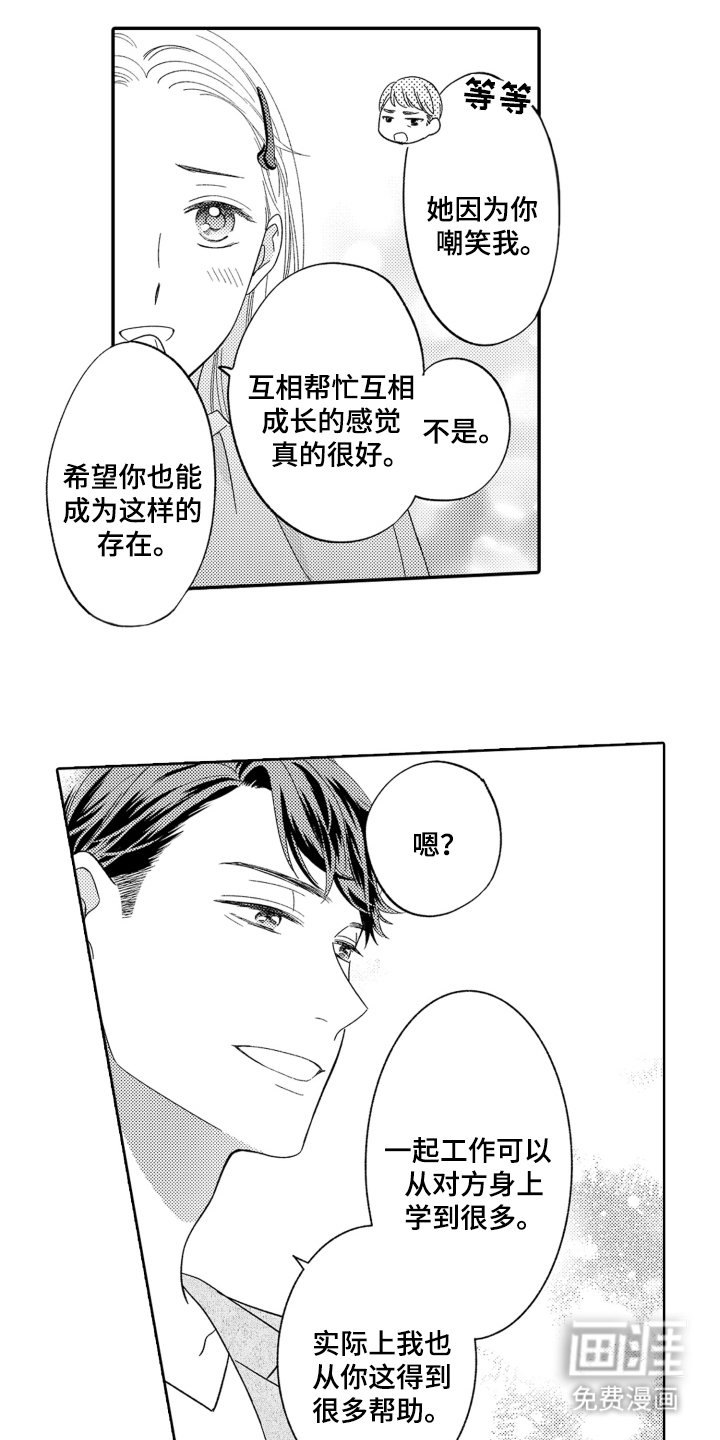 第14章：传闻