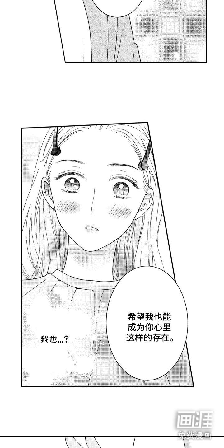 第14章：传闻