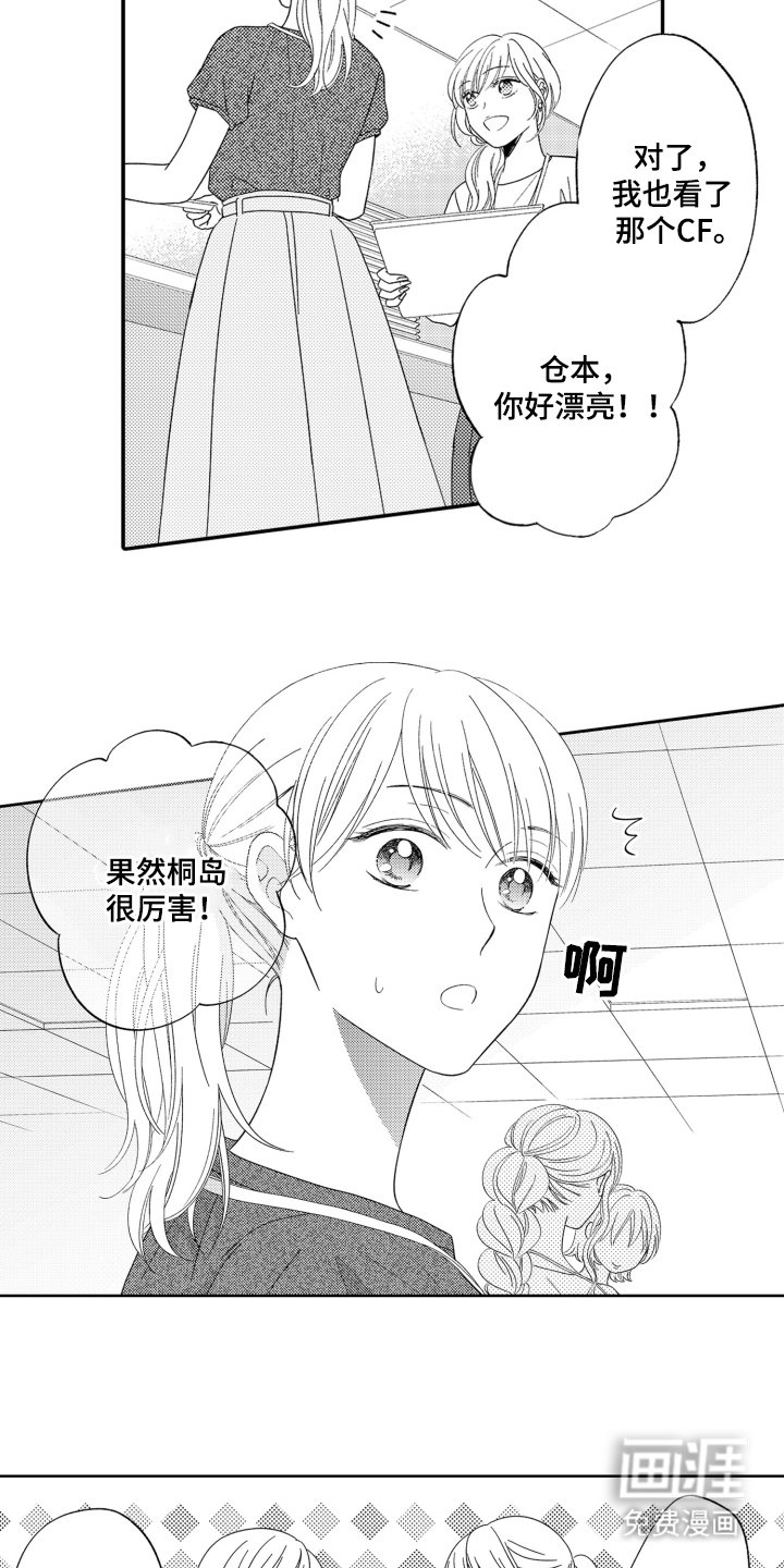 第14章：传闻