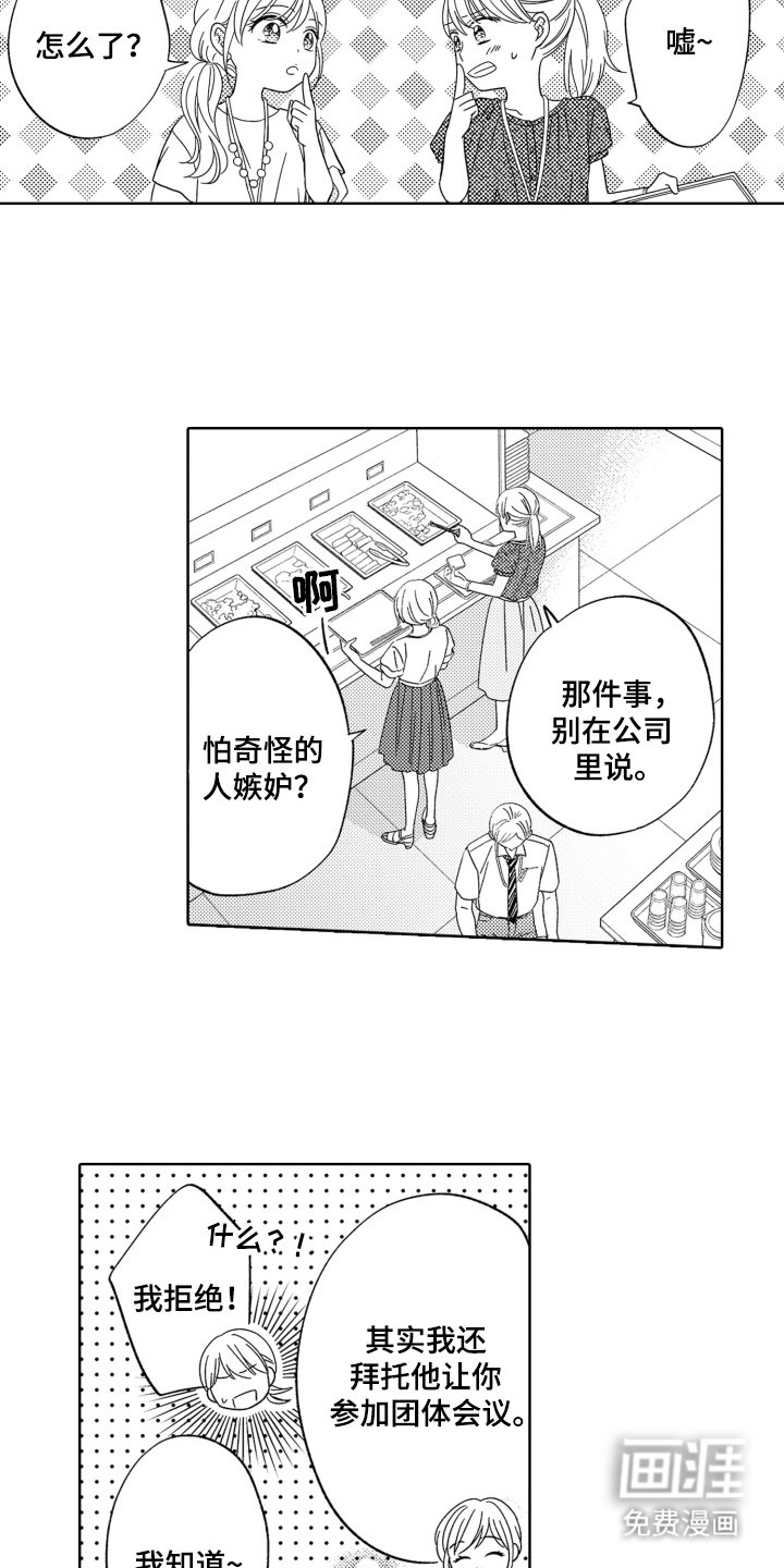 第14章：传闻