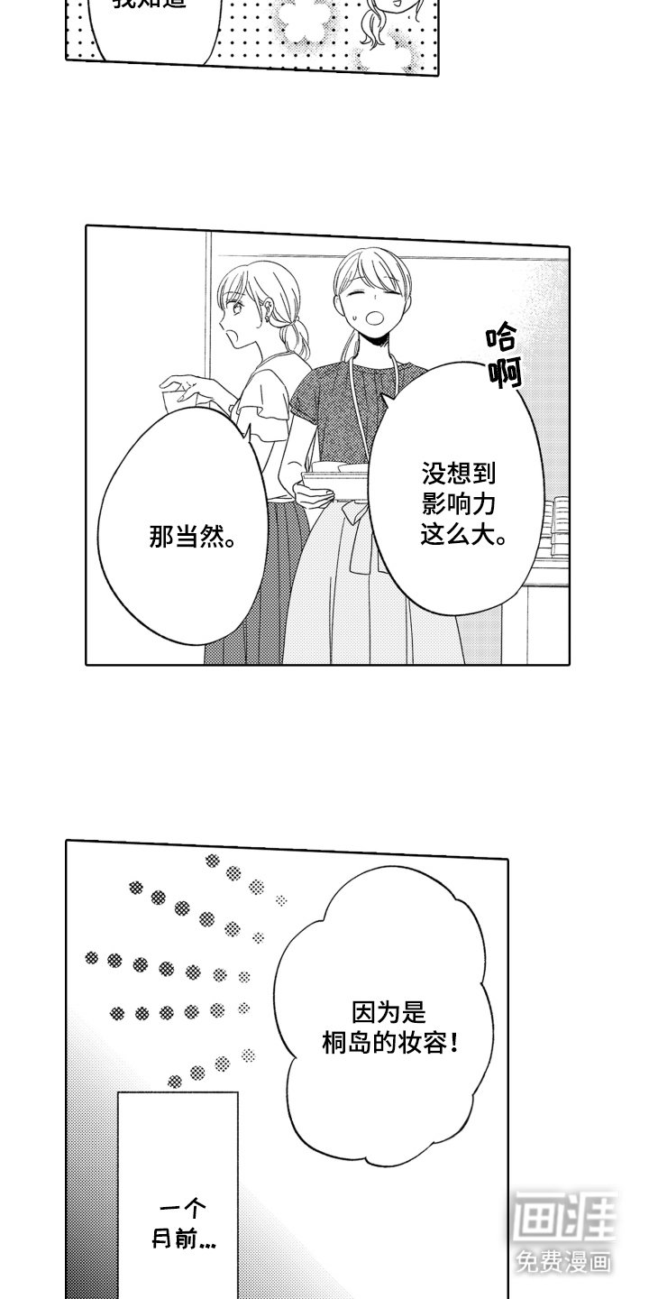 第14章：传闻