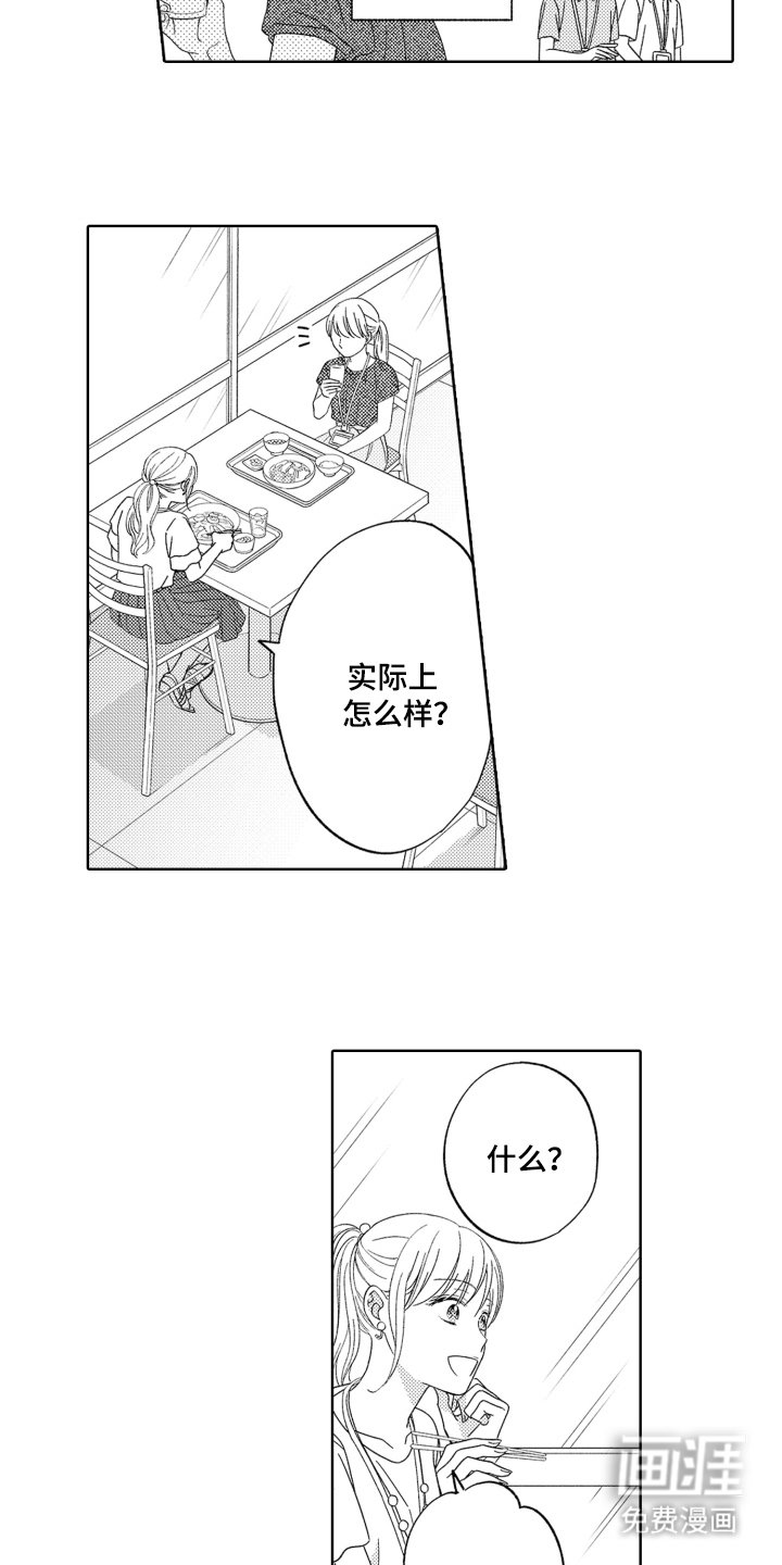 第14章：传闻