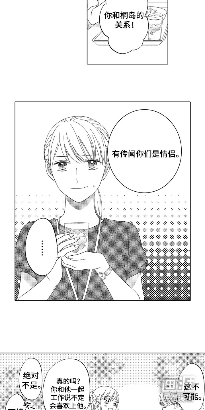 第14章：传闻