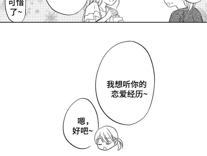 第14章：传闻