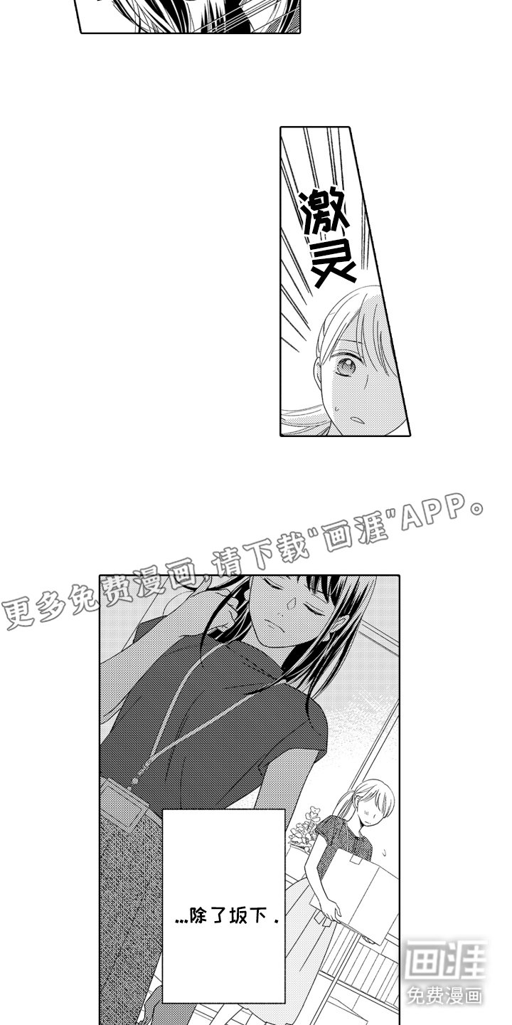 第15章：我不需要
