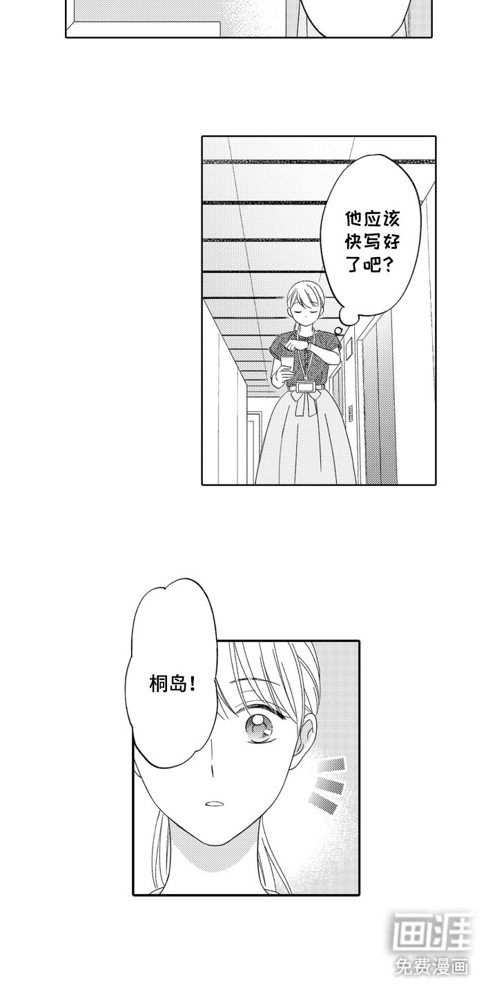第15章：我不需要