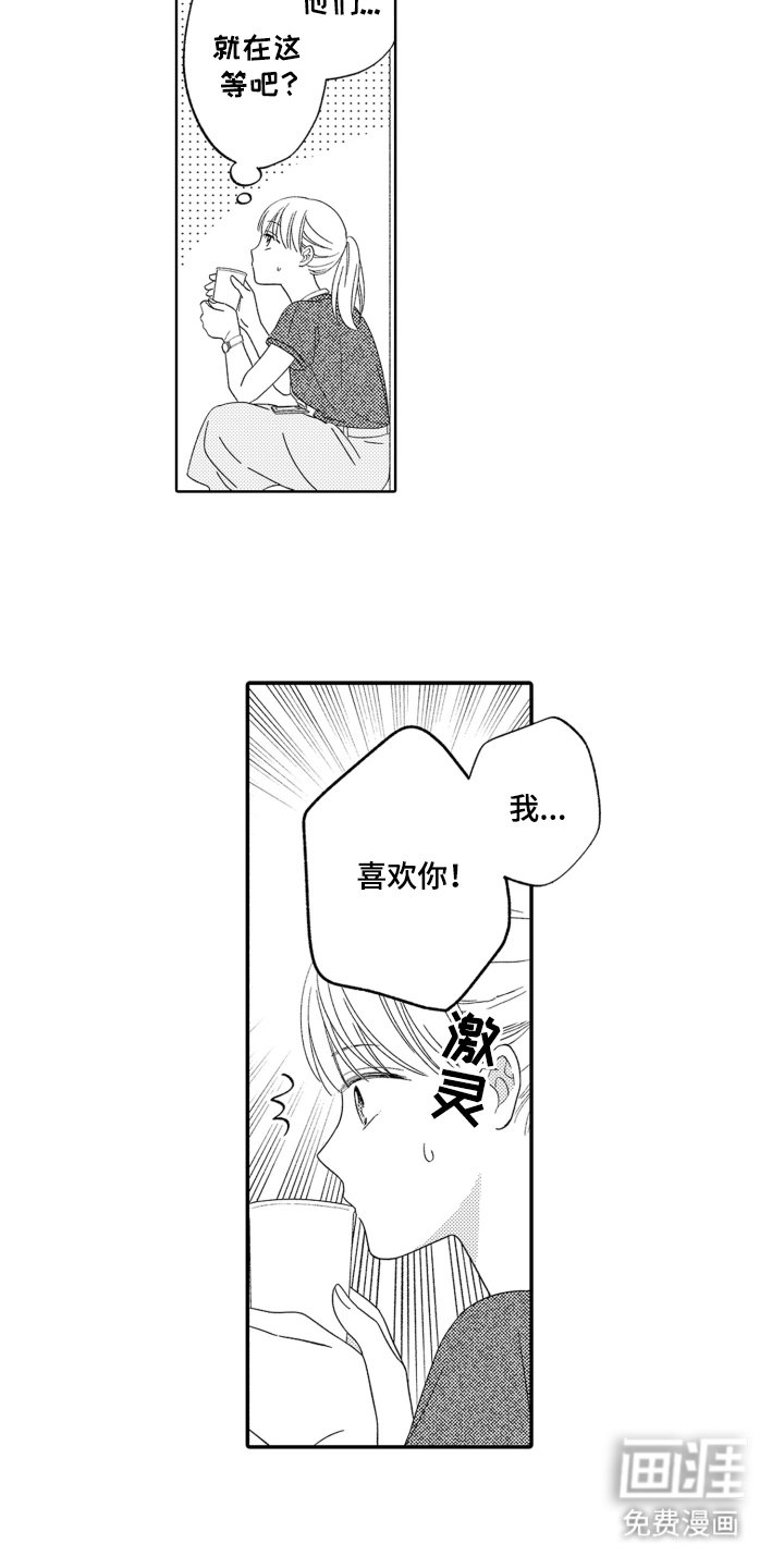 第15章：我不需要