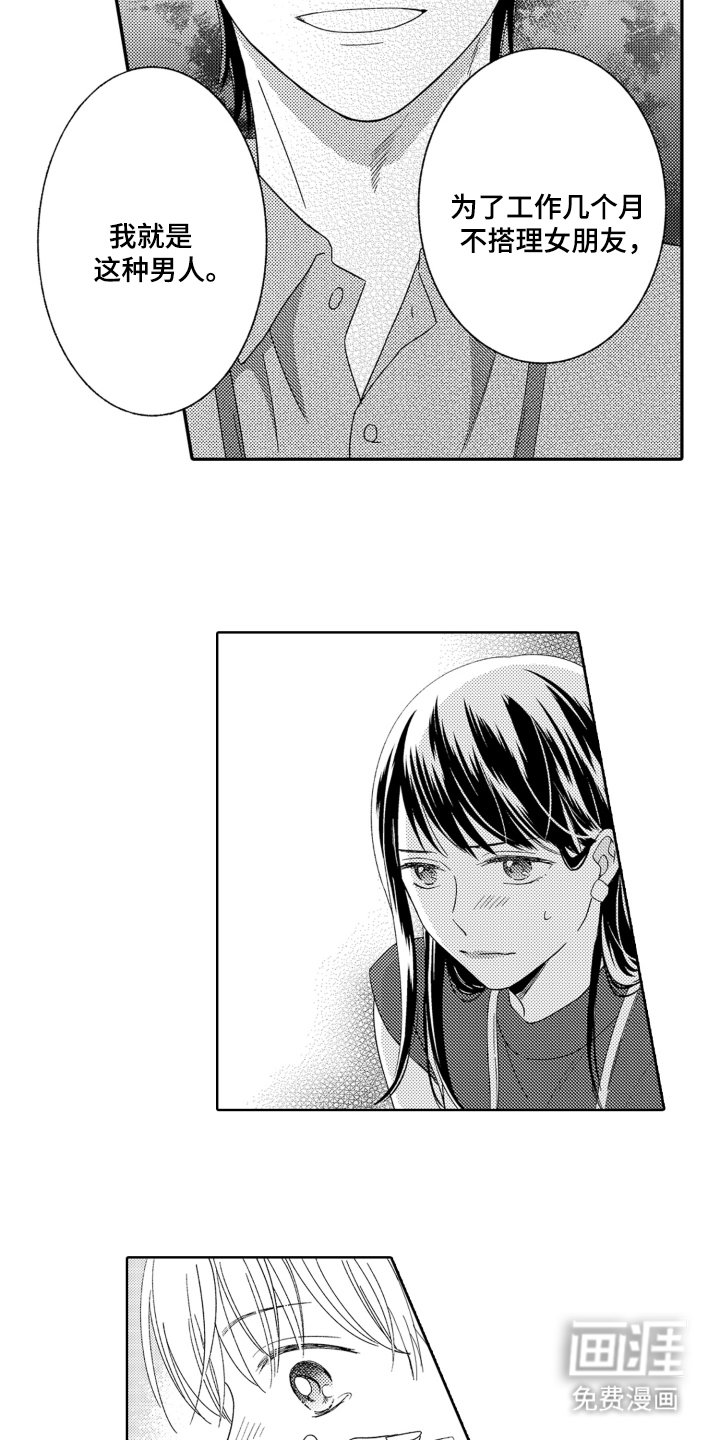 第15章：我不需要