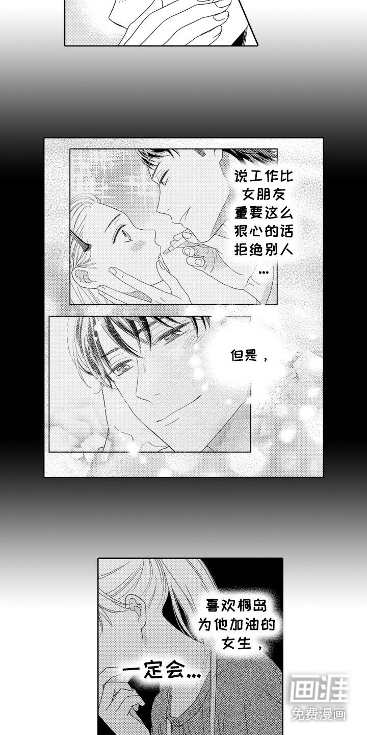 第15章：我不需要