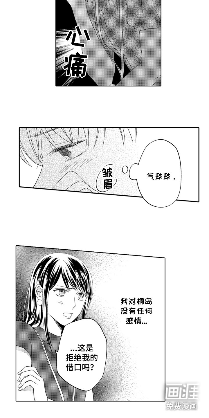 第15章：我不需要