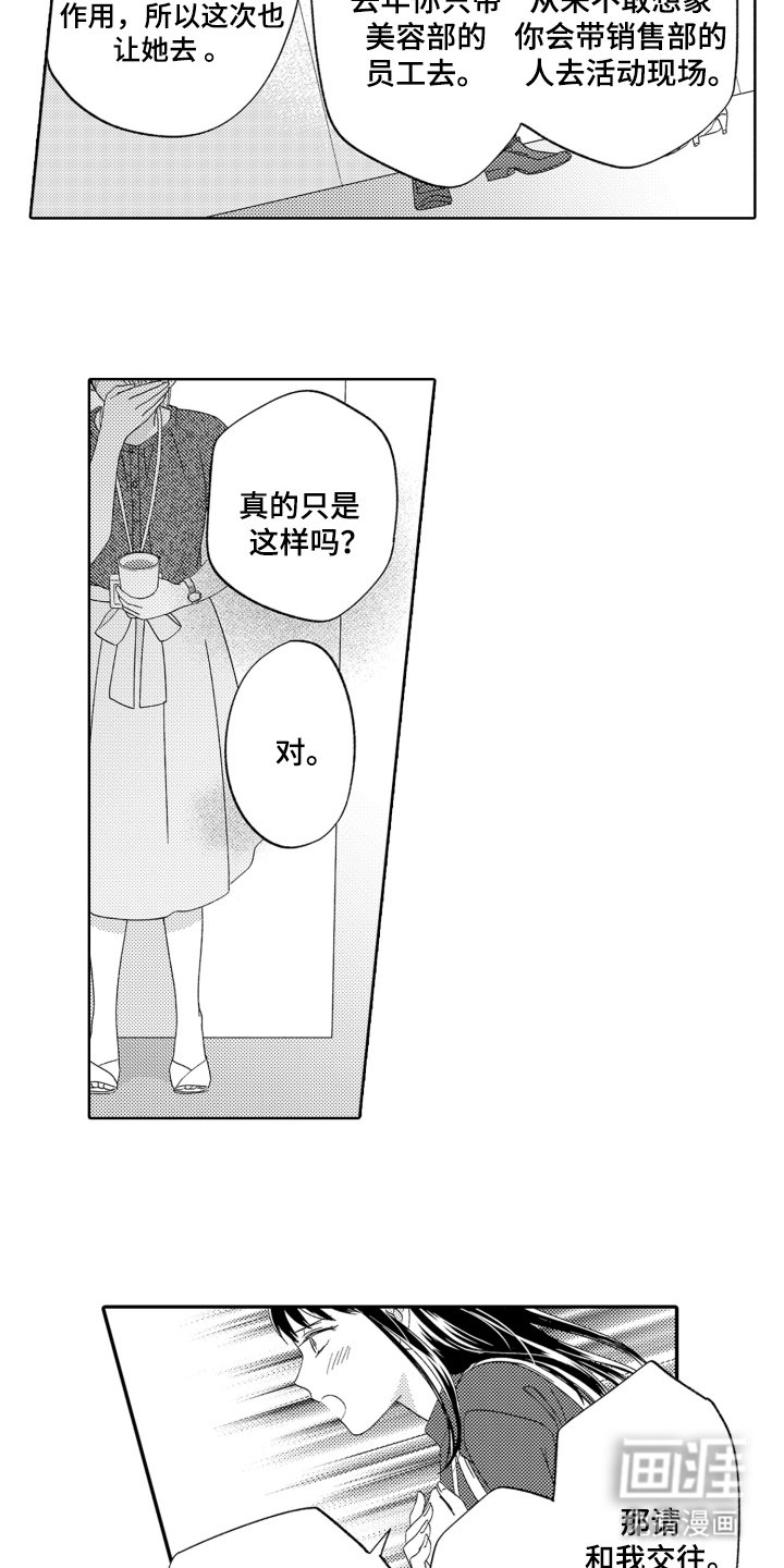 第15章：我不需要