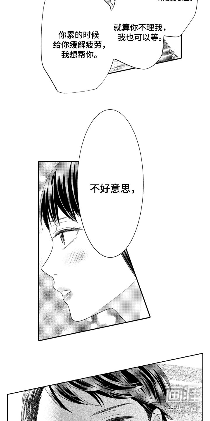 第15章：我不需要