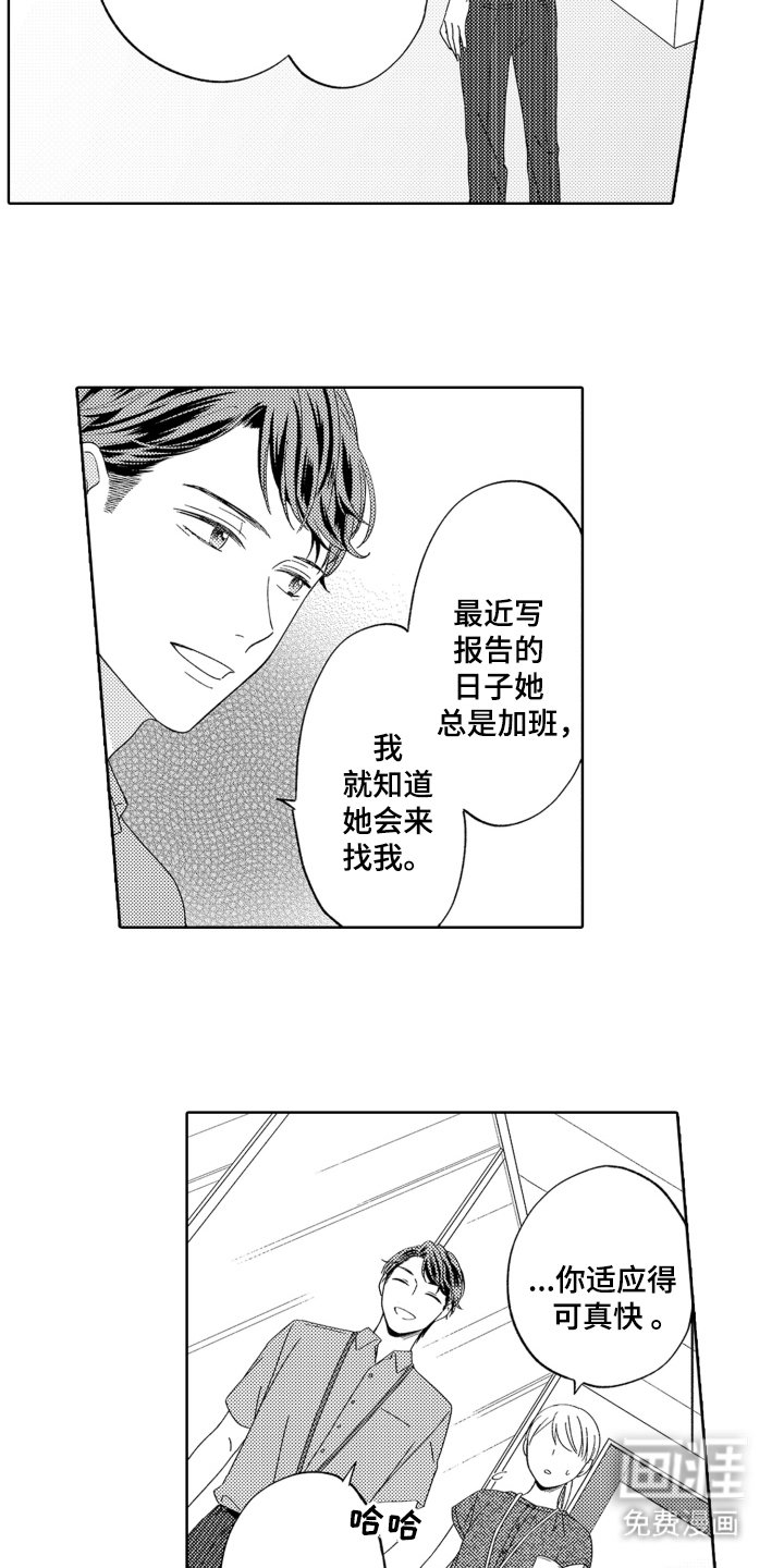 第16章：意外偷听