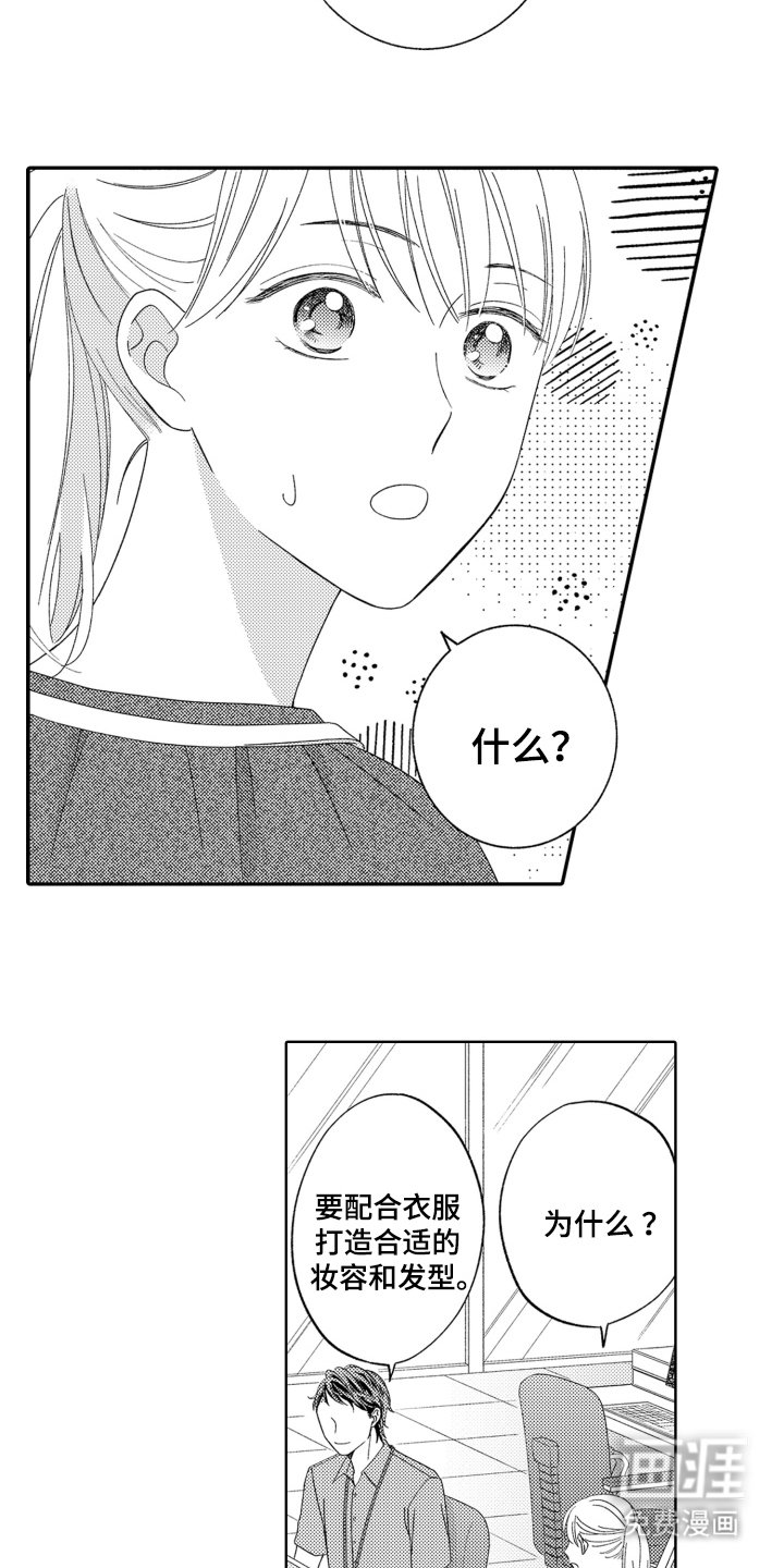 第16章：意外偷听