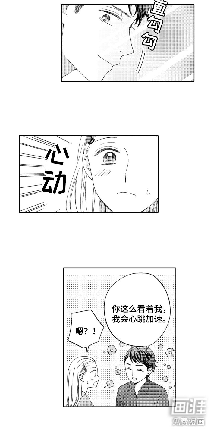 第17章：自掘坟墓