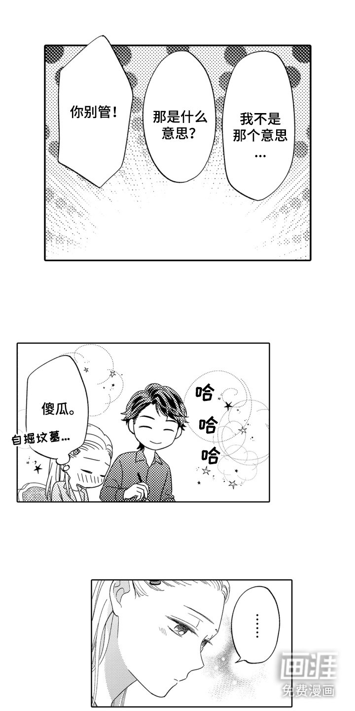 第17章：自掘坟墓