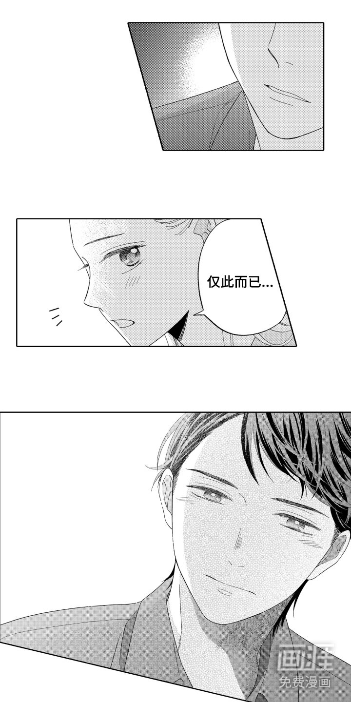 第17章：自掘坟墓