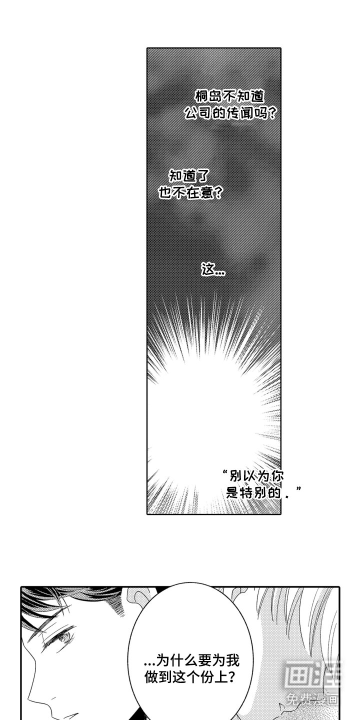 第18章：不用理解