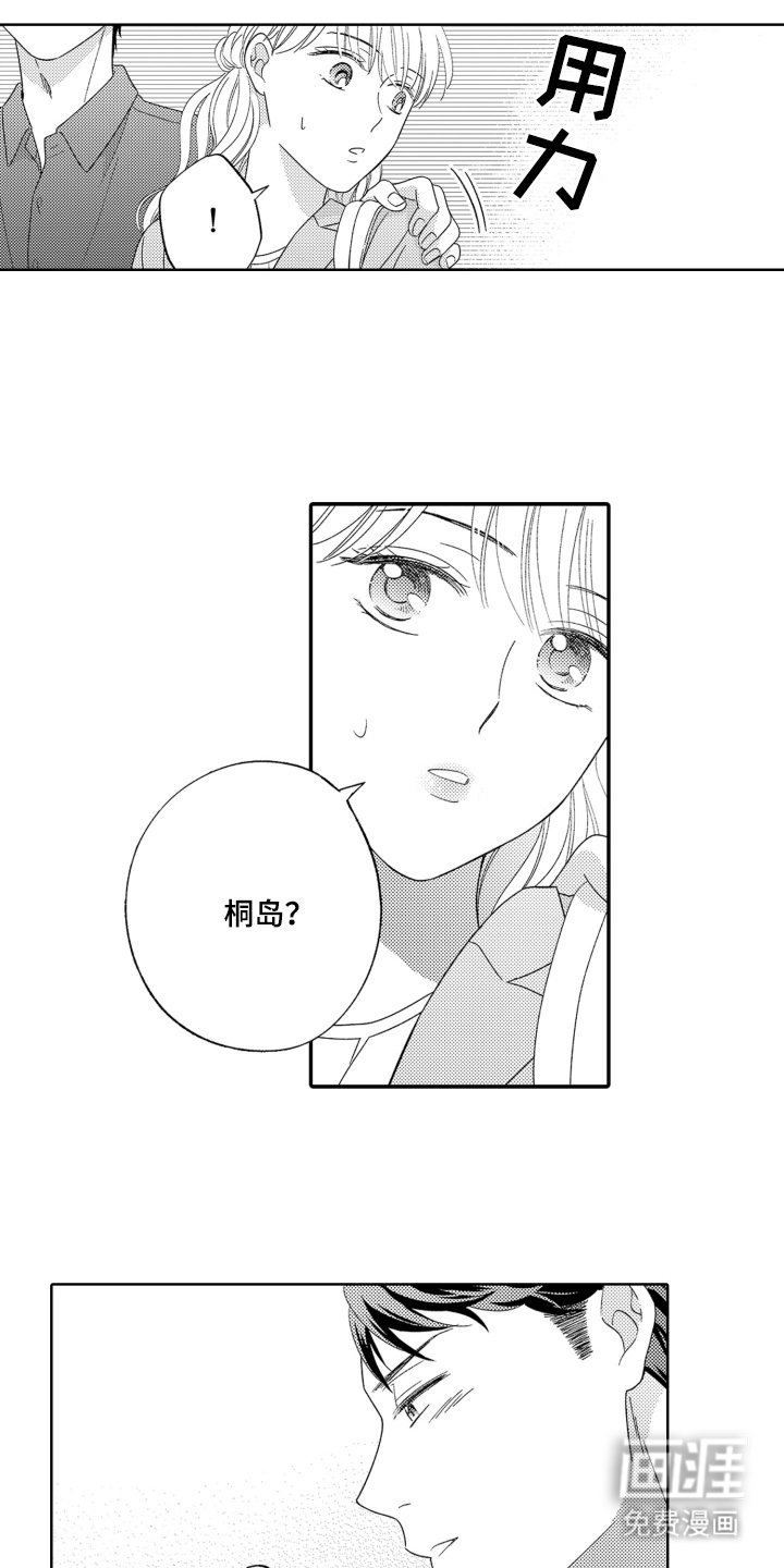 第20章：工作傻子