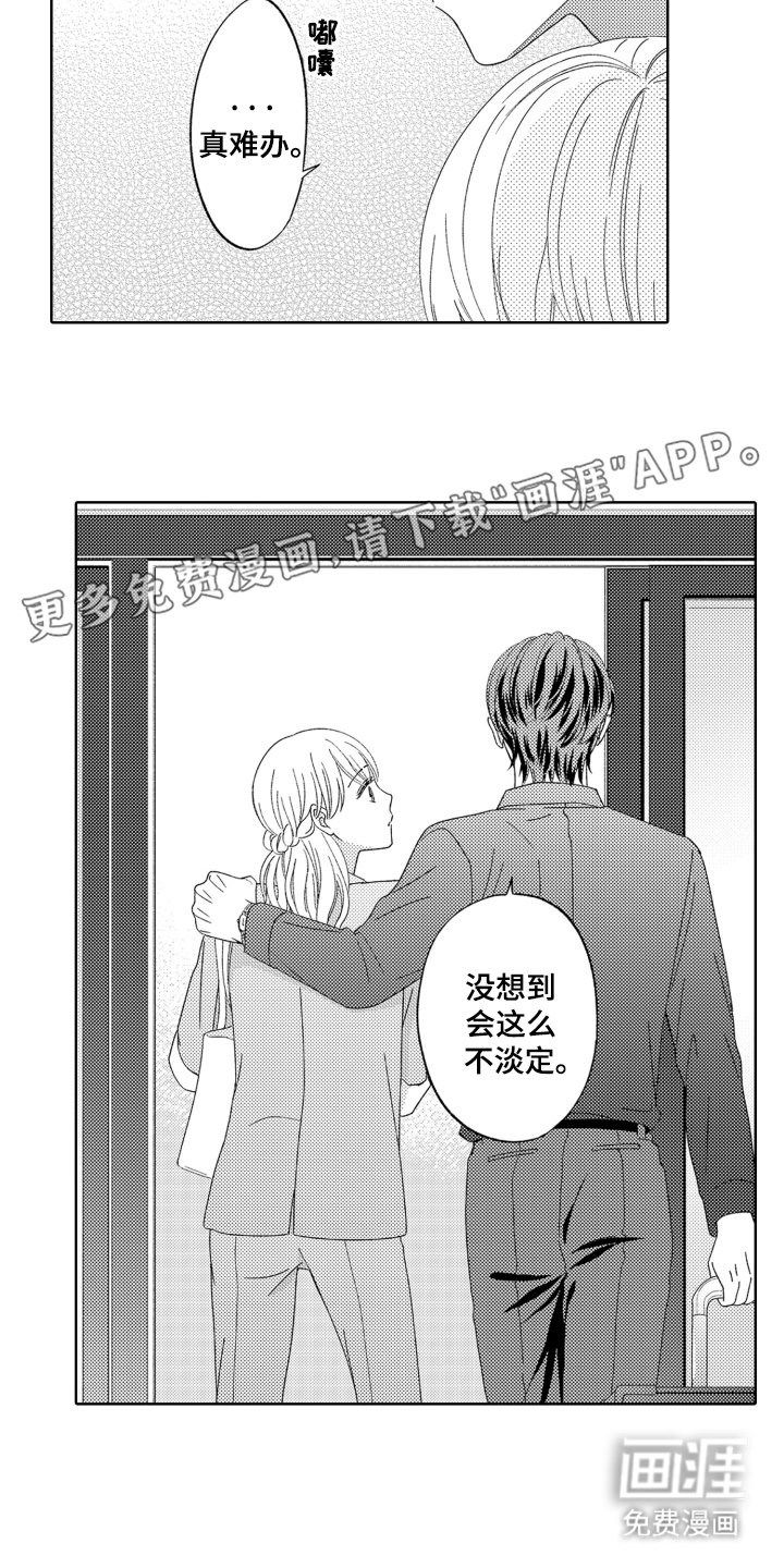 第20章：工作傻子
