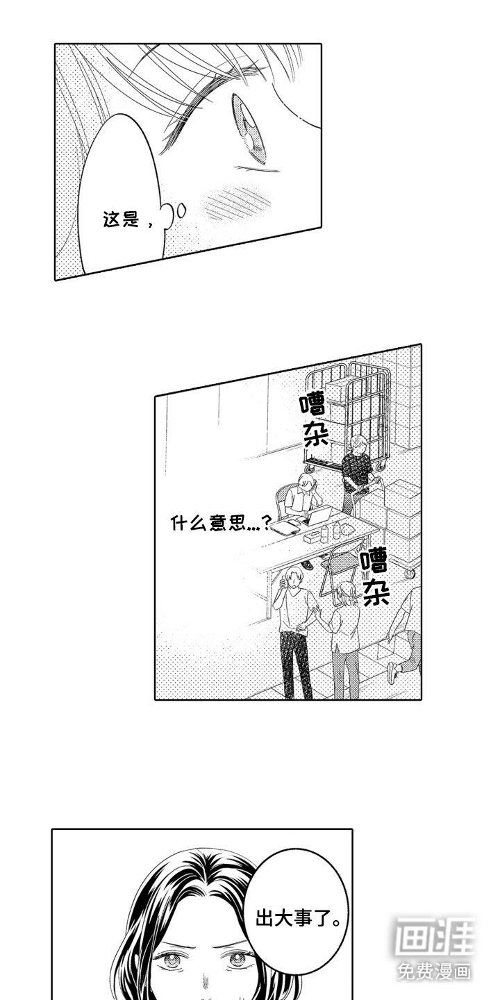 第20章：工作傻子