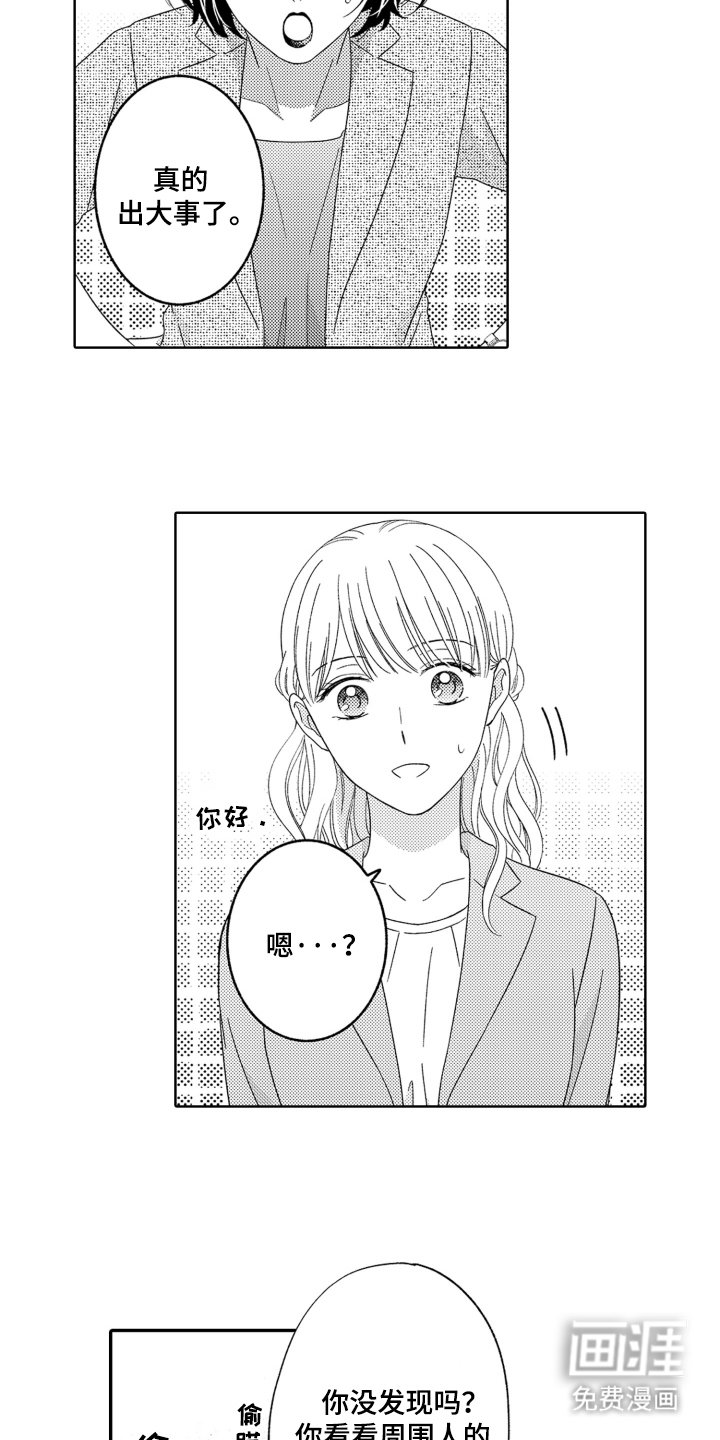 第20章：工作傻子