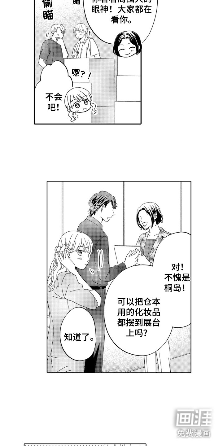 第20章：工作傻子