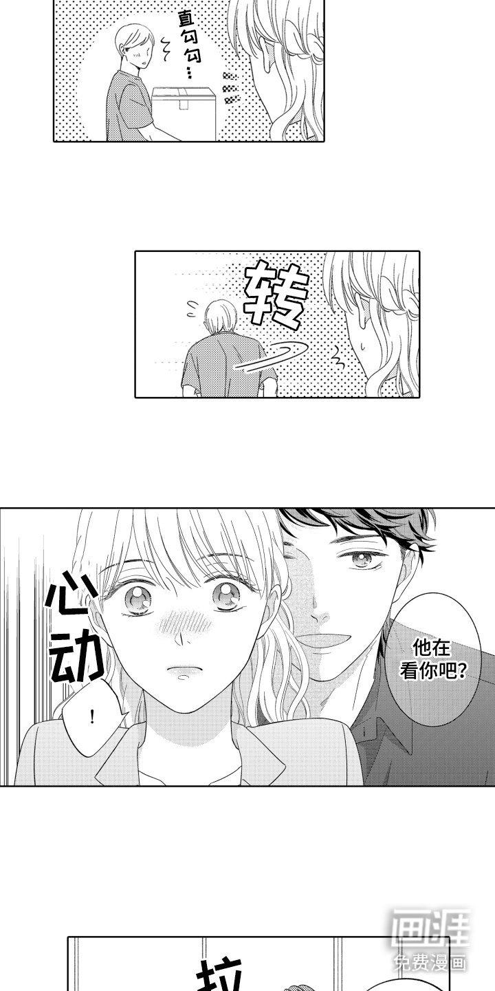 第20章：工作傻子