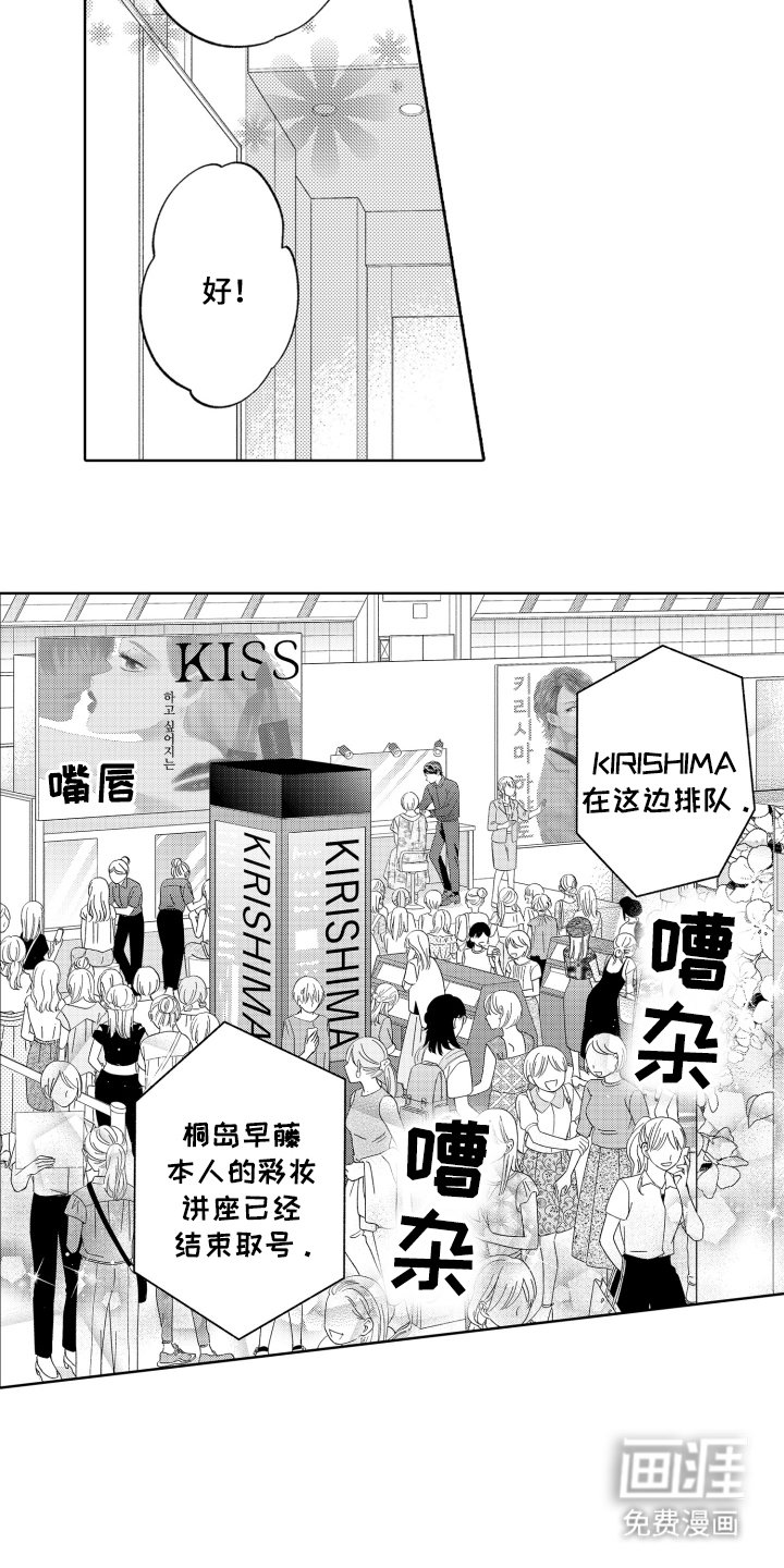第20章：工作傻子