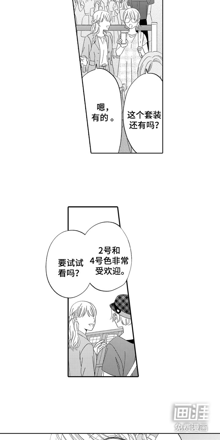 第20章：工作傻子