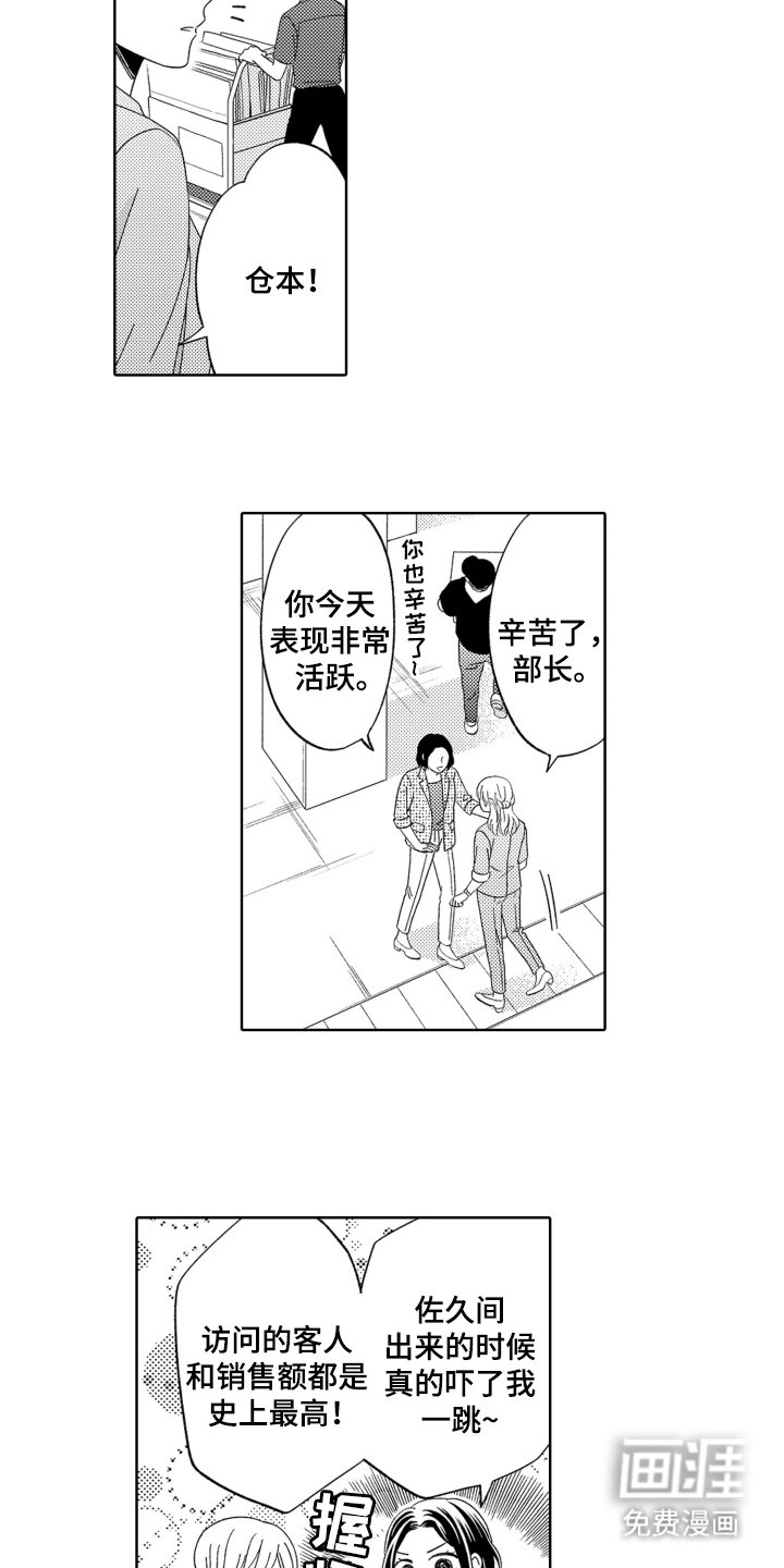 第21章：还有机会