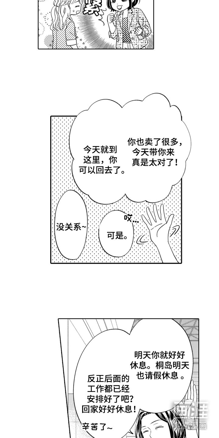 第21章：还有机会
