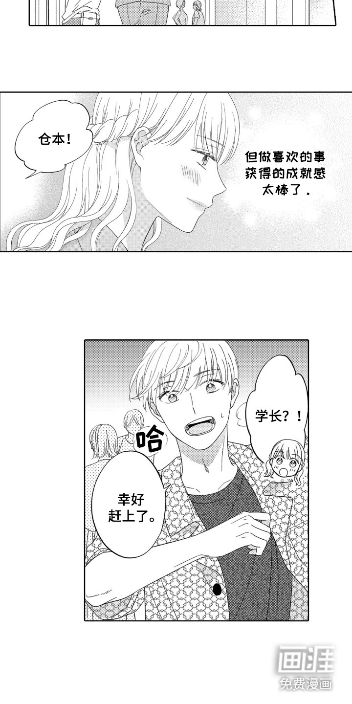 第21章：还有机会