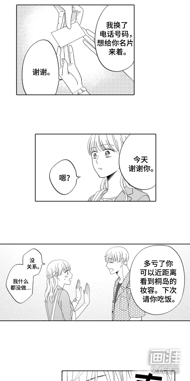 第21章：还有机会