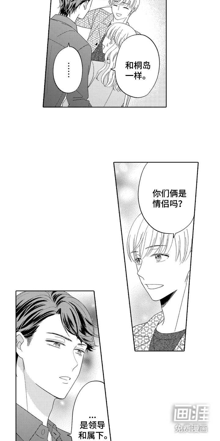 第21章：还有机会