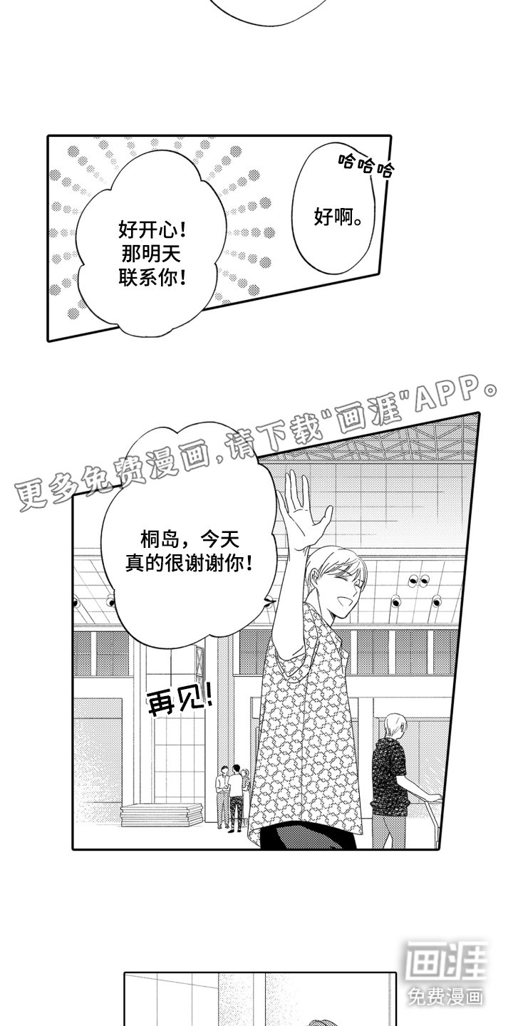 第22章：尽全力
