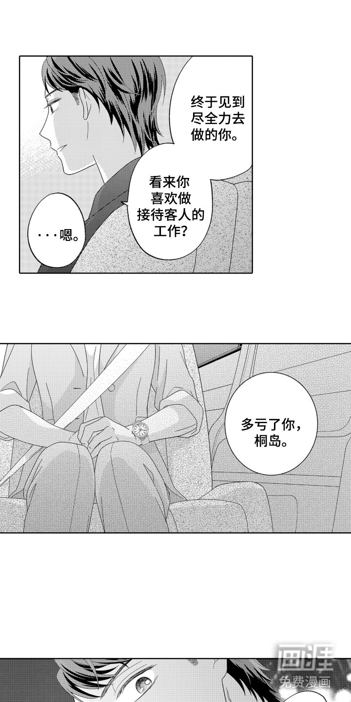 第22章：尽全力