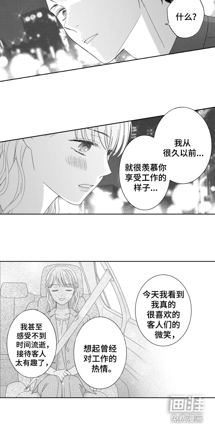 第22章：尽全力