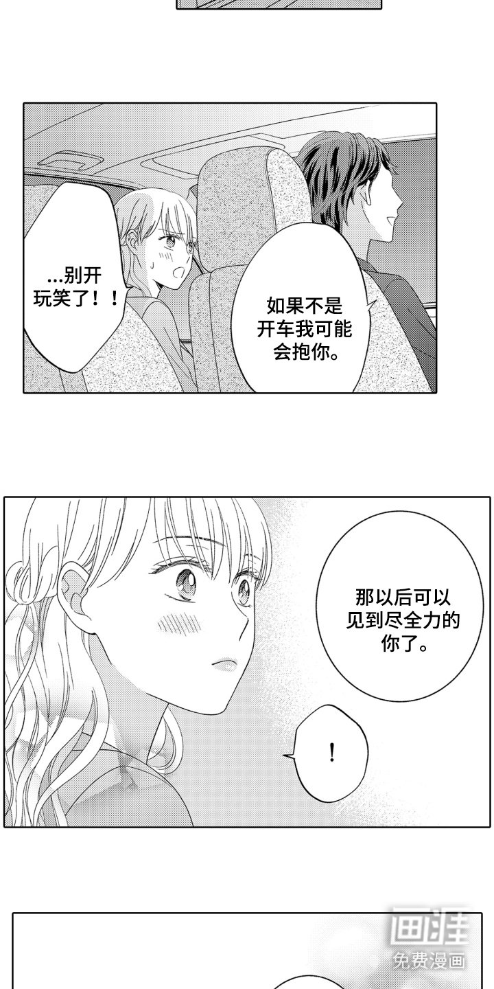 第22章：尽全力