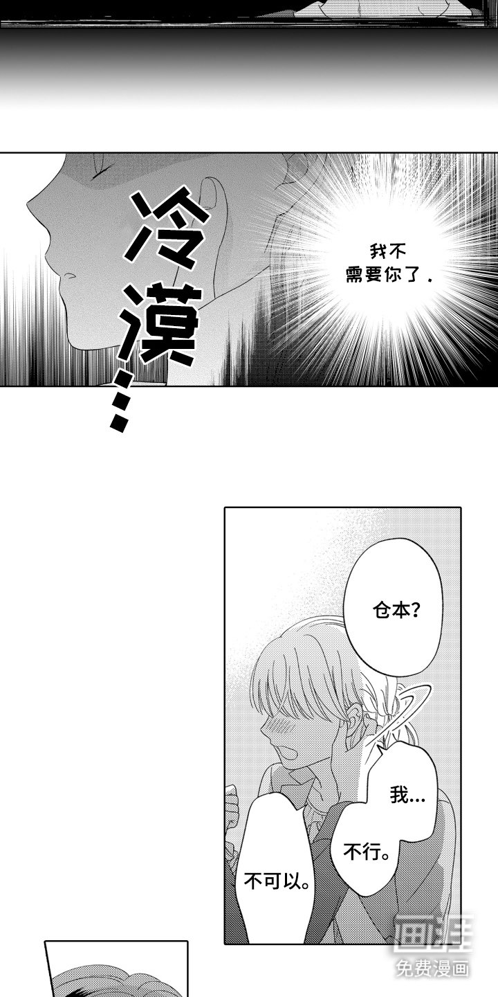 第23章：我喜欢你
