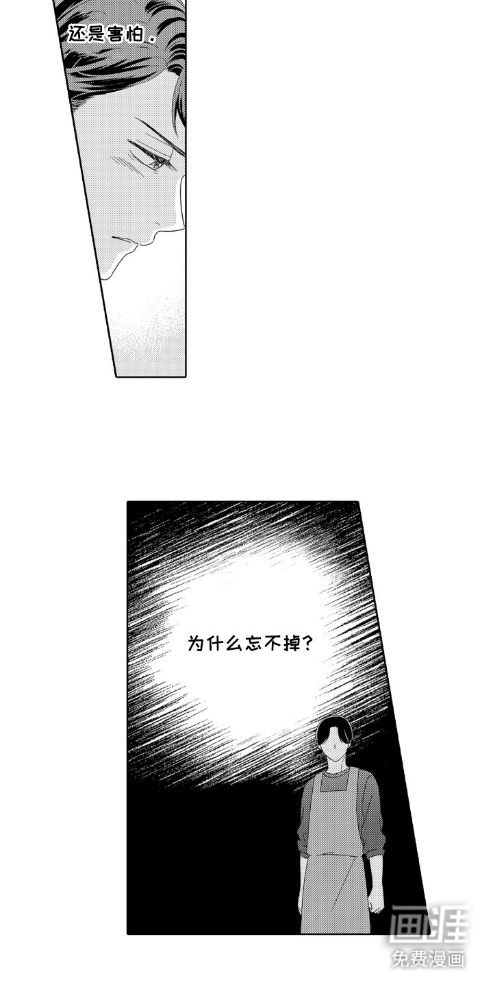 第23章：我喜欢你