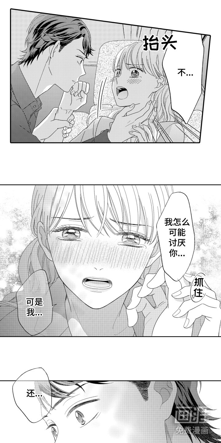 第23章：我喜欢你