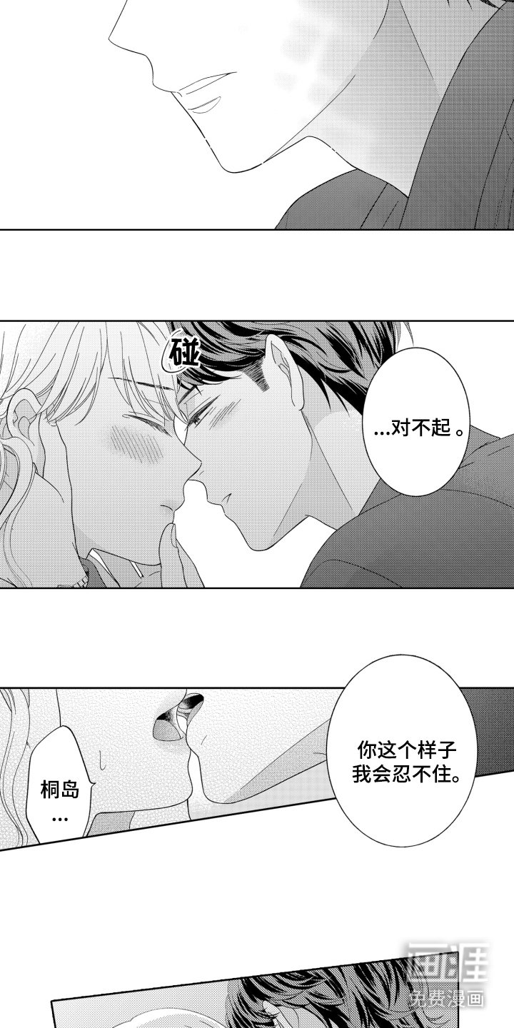 第23章：我喜欢你