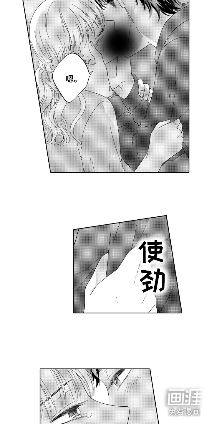 第23章：我喜欢你