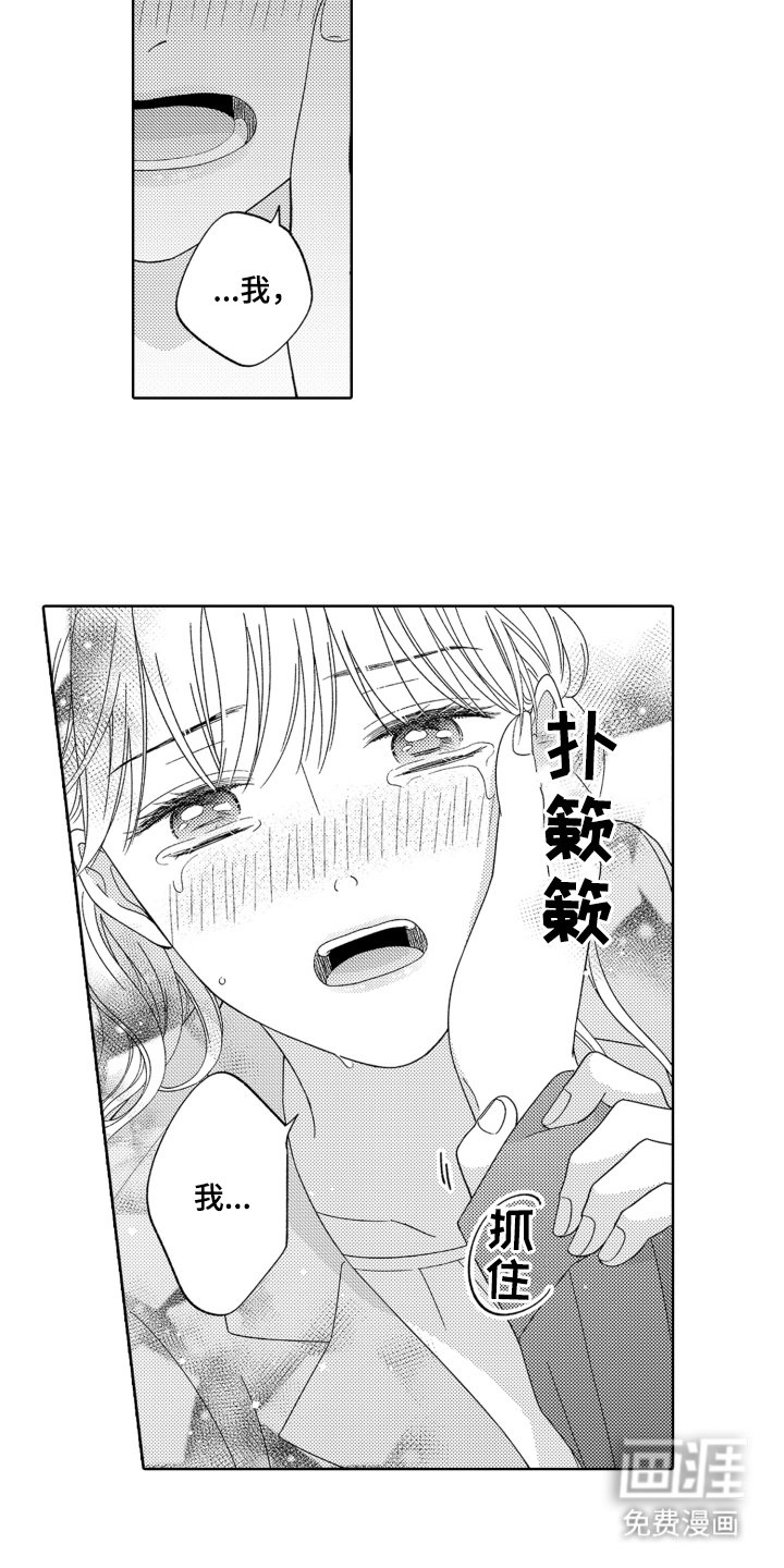 第23章：我喜欢你
