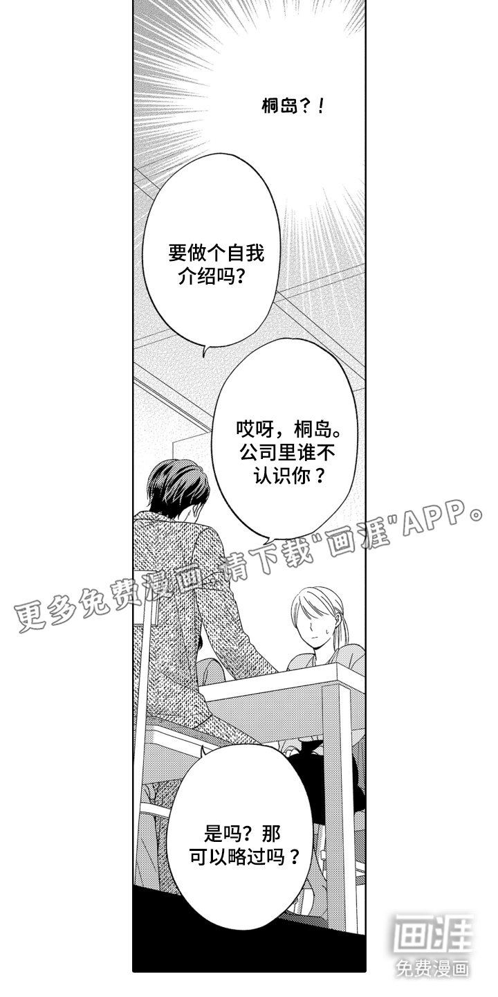 第3章：转移部门