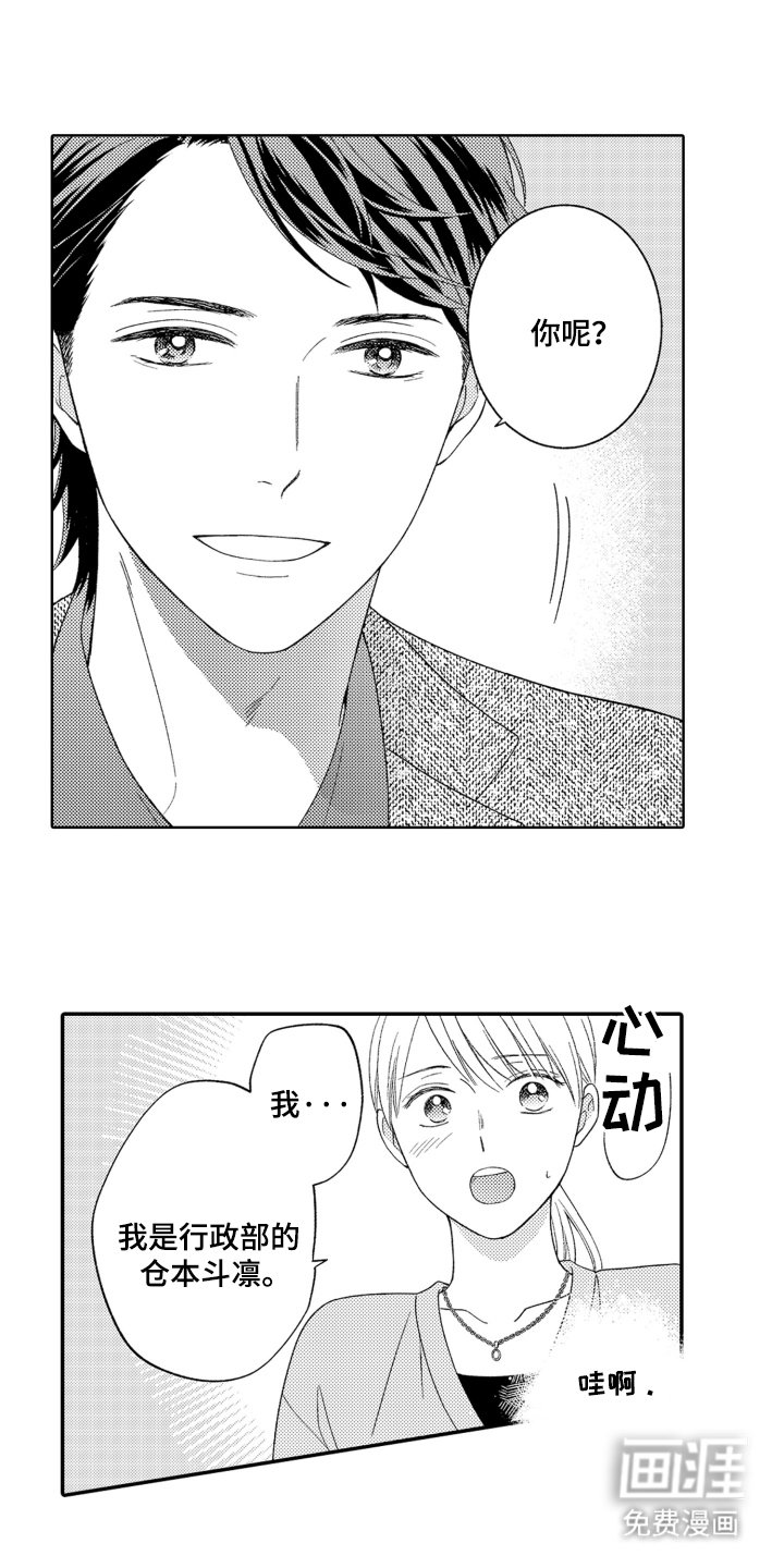 第3章：转移部门