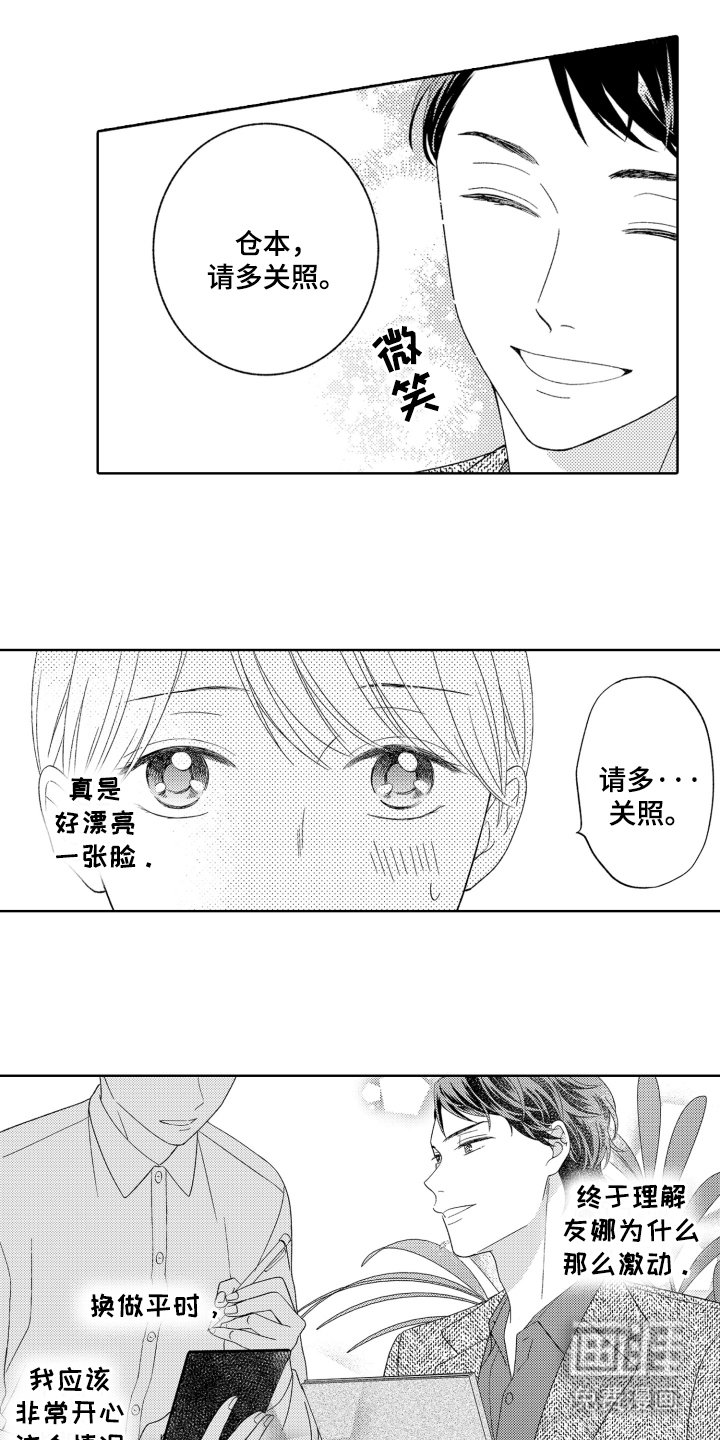 第3章：转移部门