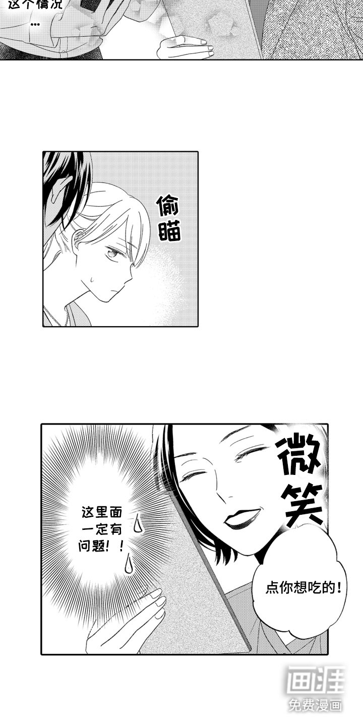 第3章：转移部门